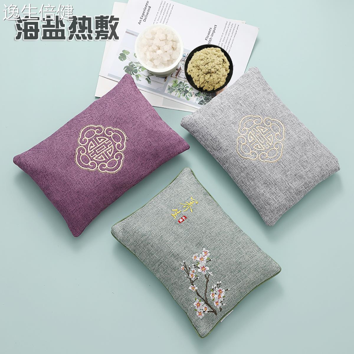 粗盐热敷包微波炉加热大颗盐包热敷海盐颈椎腰腹艾灸粗盐包理疗袋