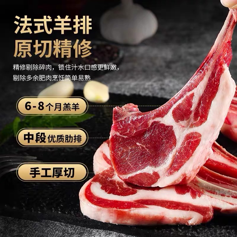 家庭装原切零添加战斧羊排2斤装