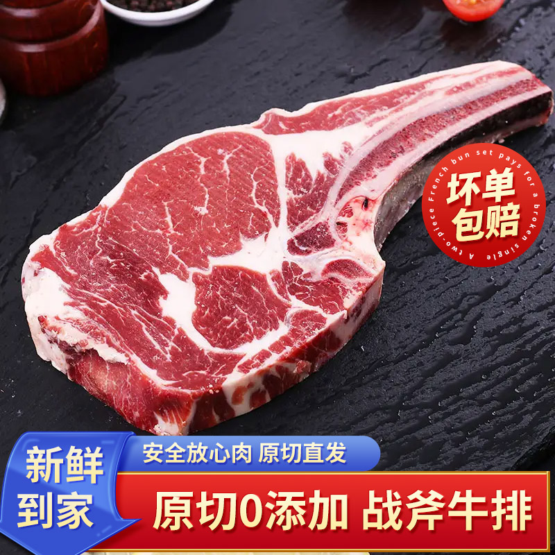 户外烤肉战斧牛排带骨牛排原汁原味