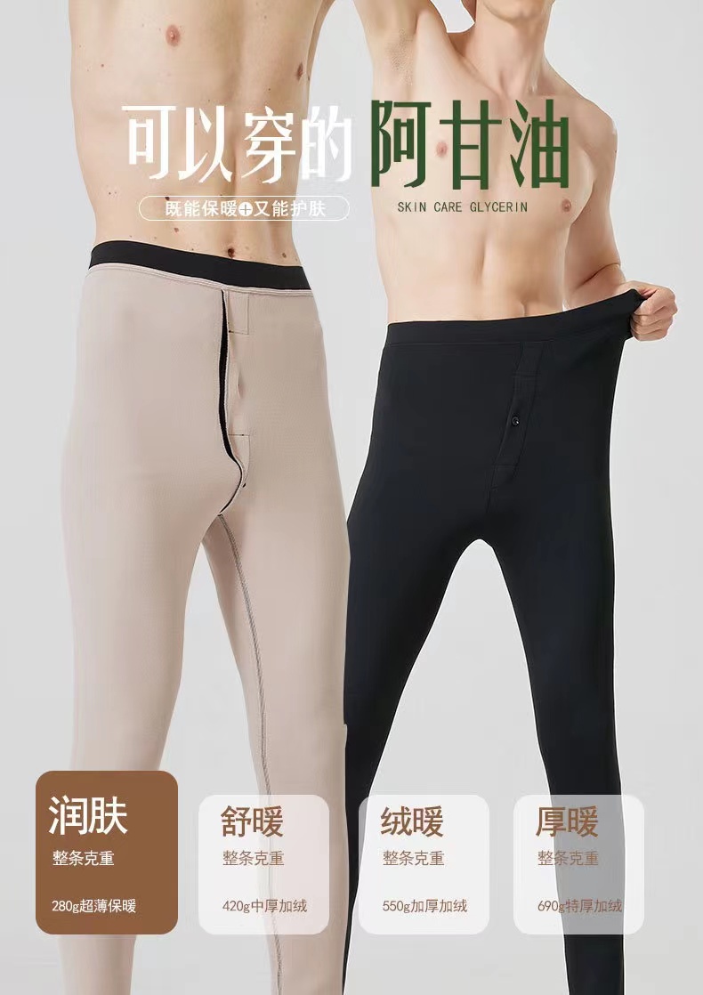 男士冬季阿甘油润肤防风芭比裤加绒加厚保暖裤舒适修身芭比裤