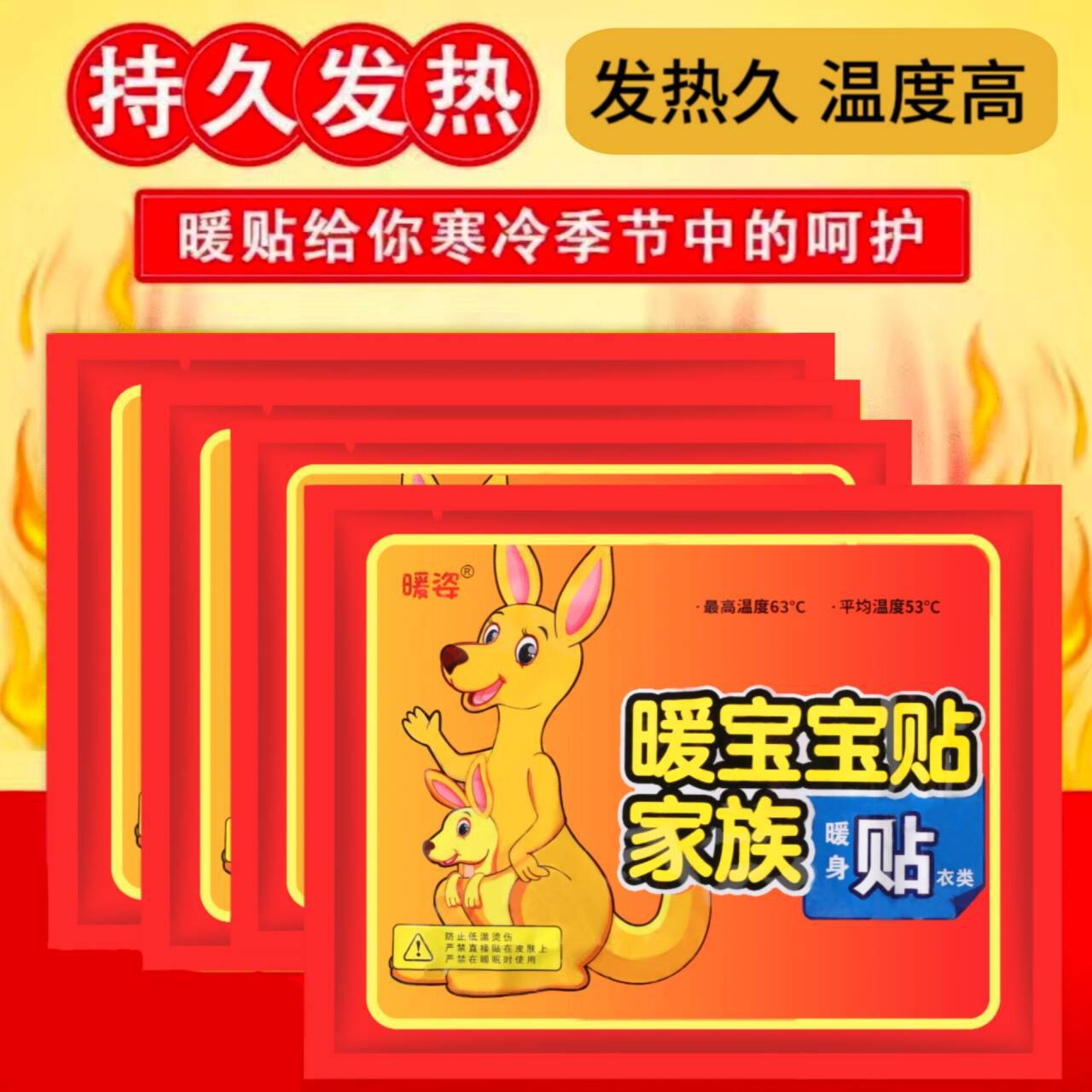 福【暖姿暖宝宝10片1包】秋冬驱寒保暖户外实惠爆款暖身贴防寒女生