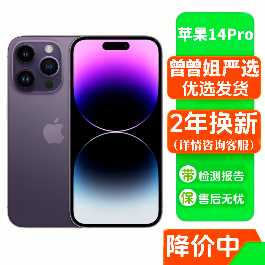 95新 Apple/苹果  iPhone14Pro原装国行正品二手双卡严选苹果手机