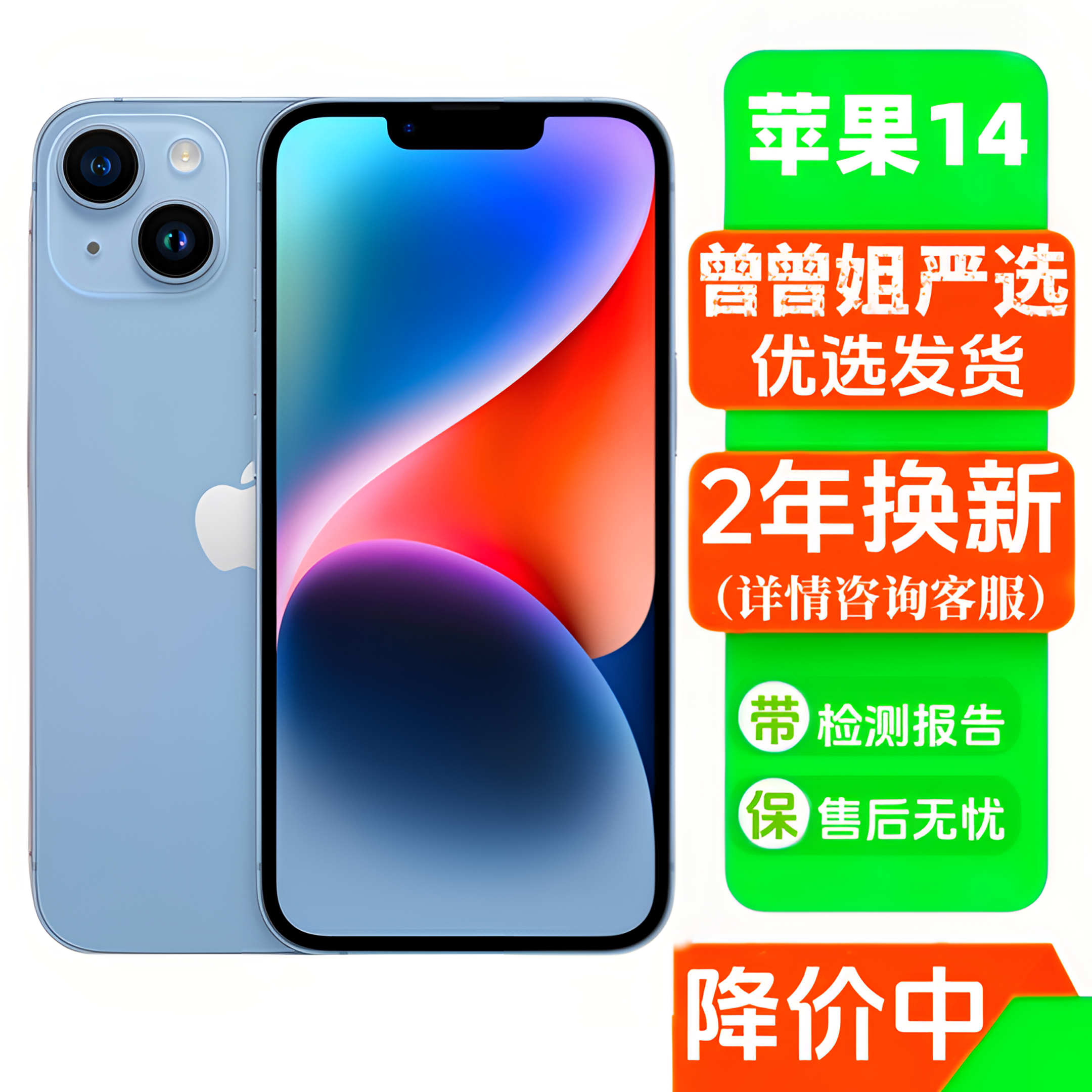95新 Apple/苹果  iPhone14苹果14国行原装正品双卡全网通二手