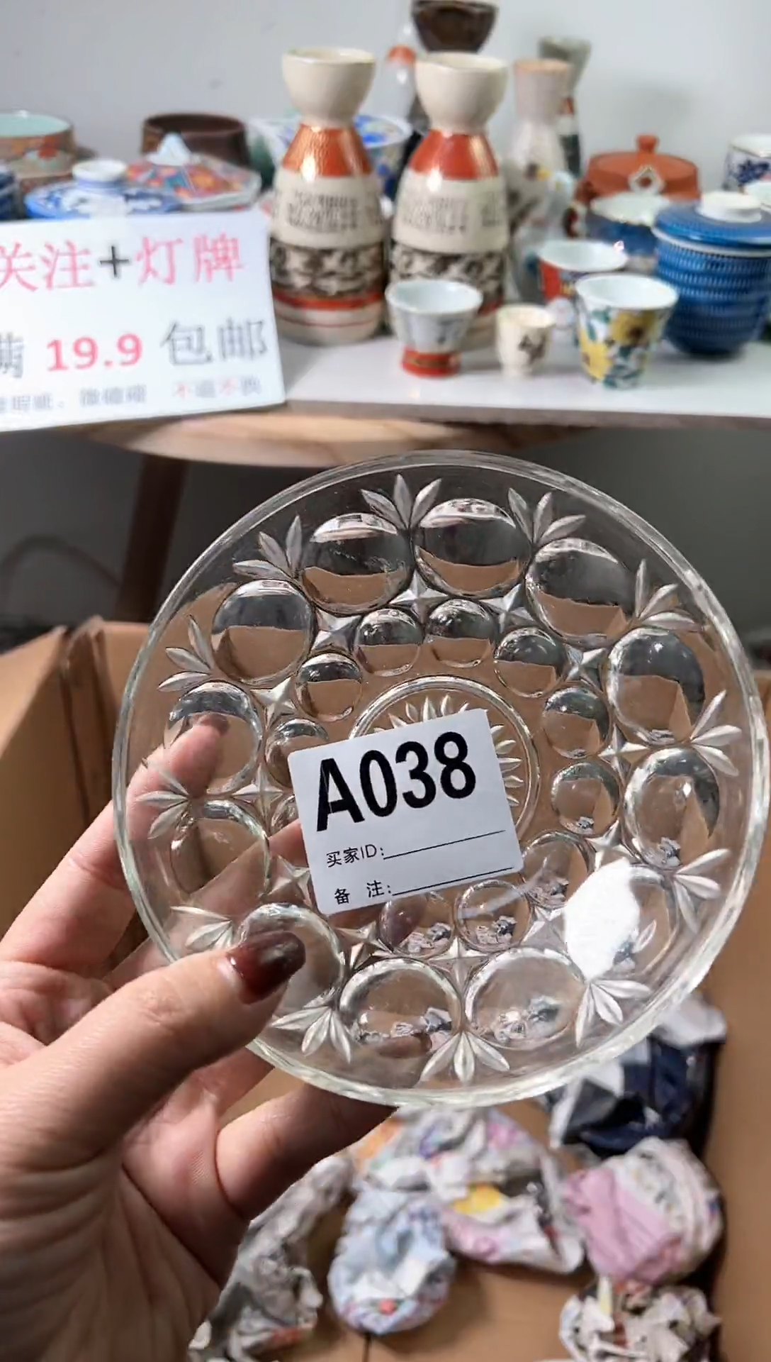 【闪购商品】密胺杯038