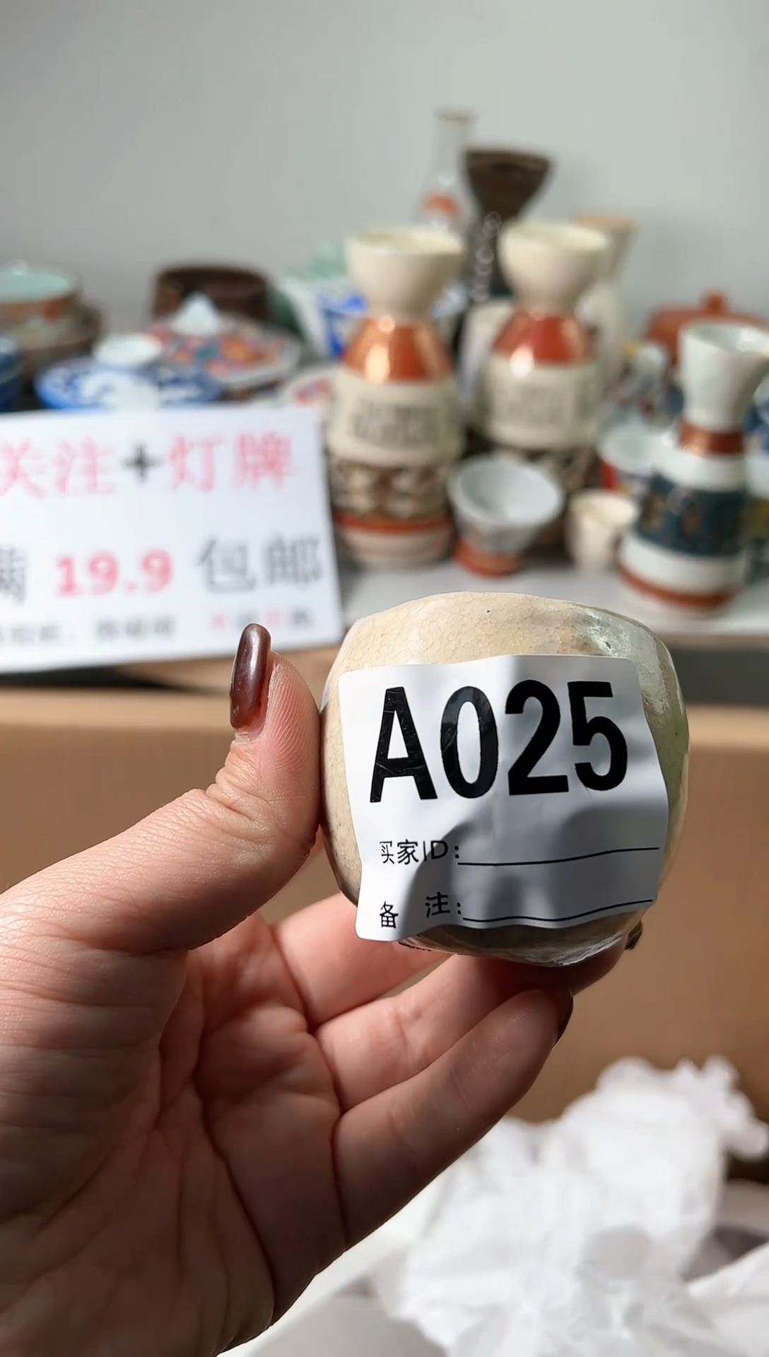 【闪购商品】密胺杯025