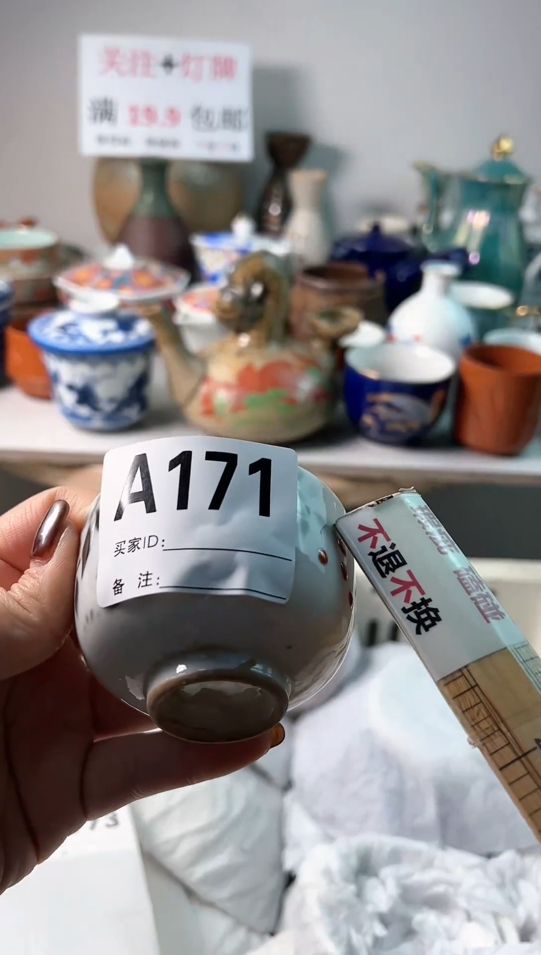 【闪购商品】密胺杯171