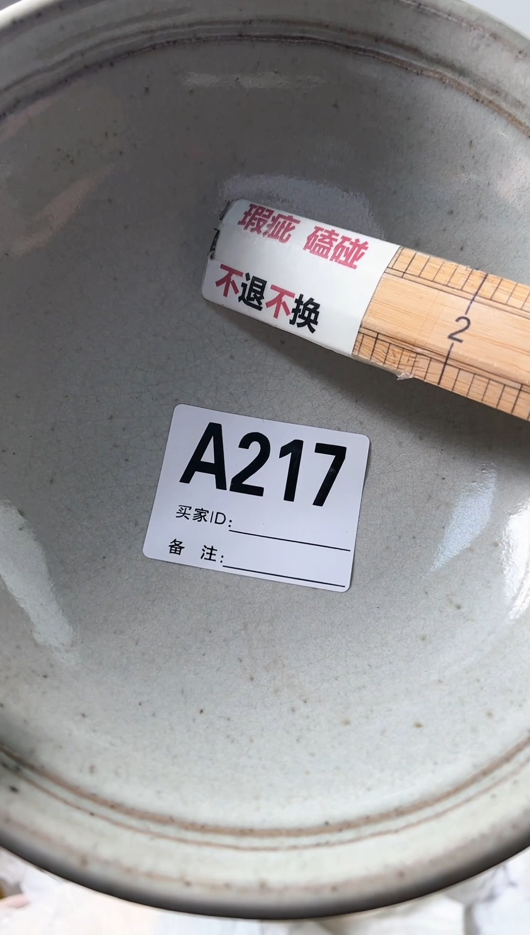 【闪购商品】密胺杯217
