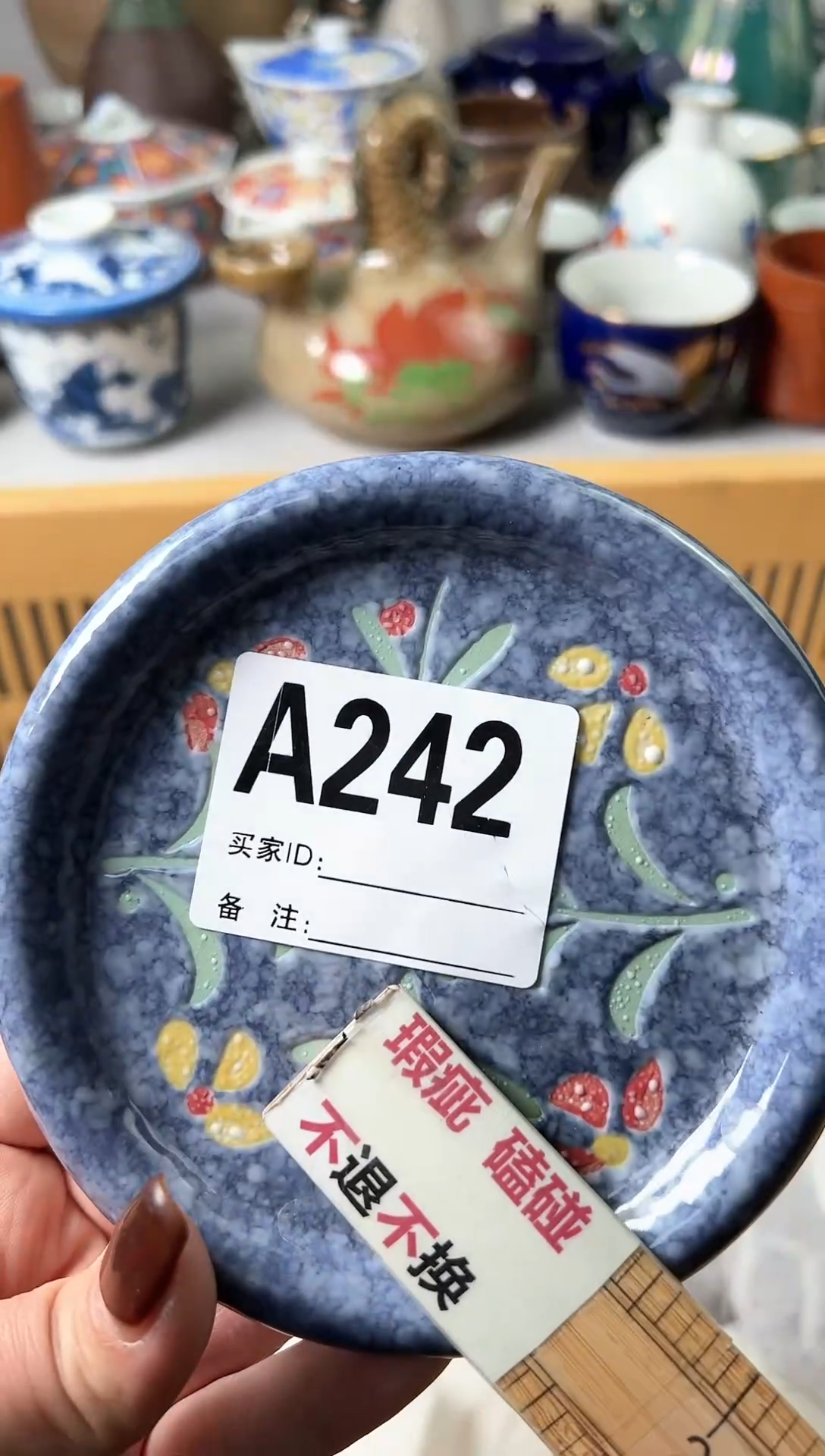 【闪购商品】密胺杯242