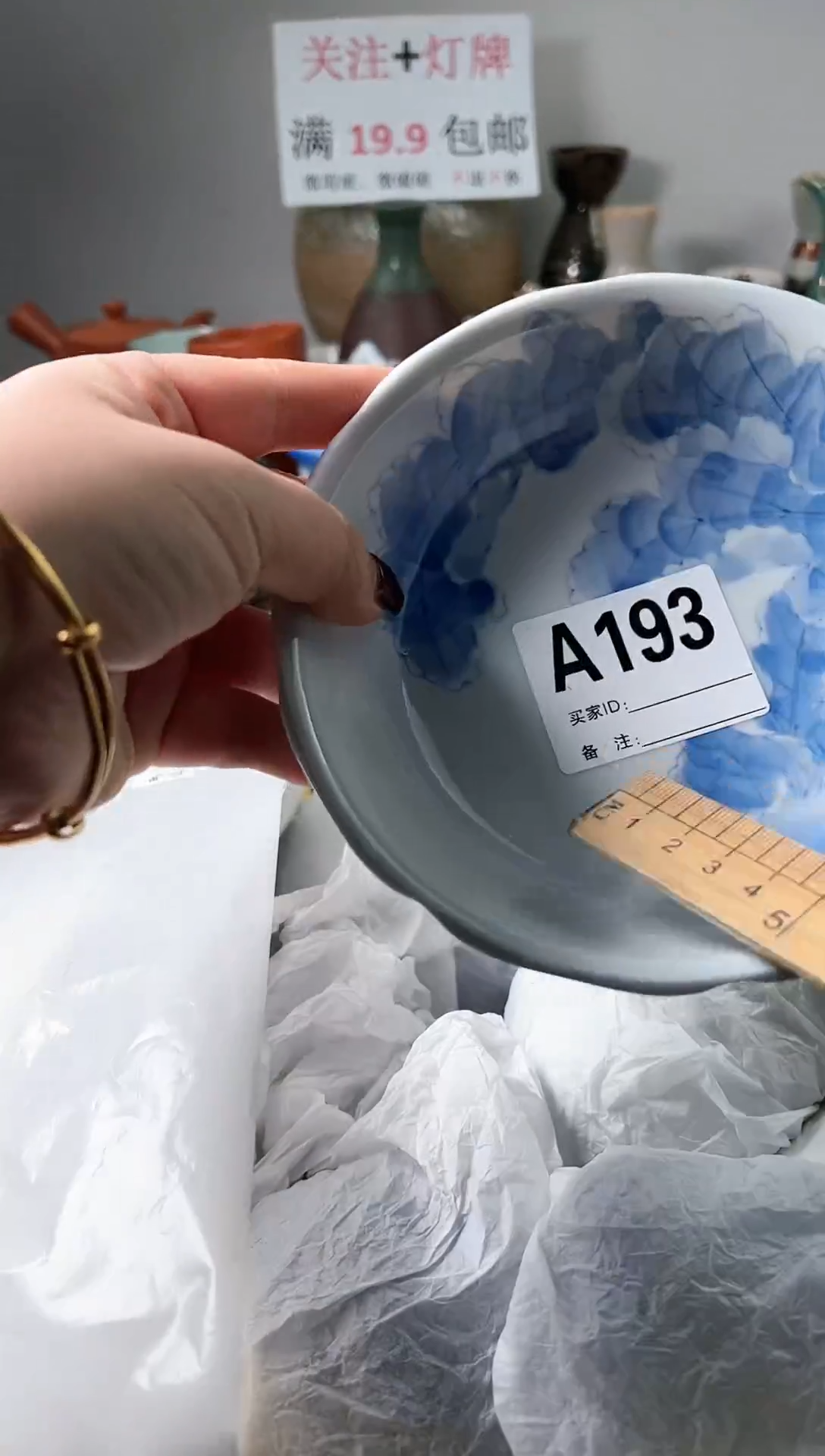 【闪购商品】密胺杯193