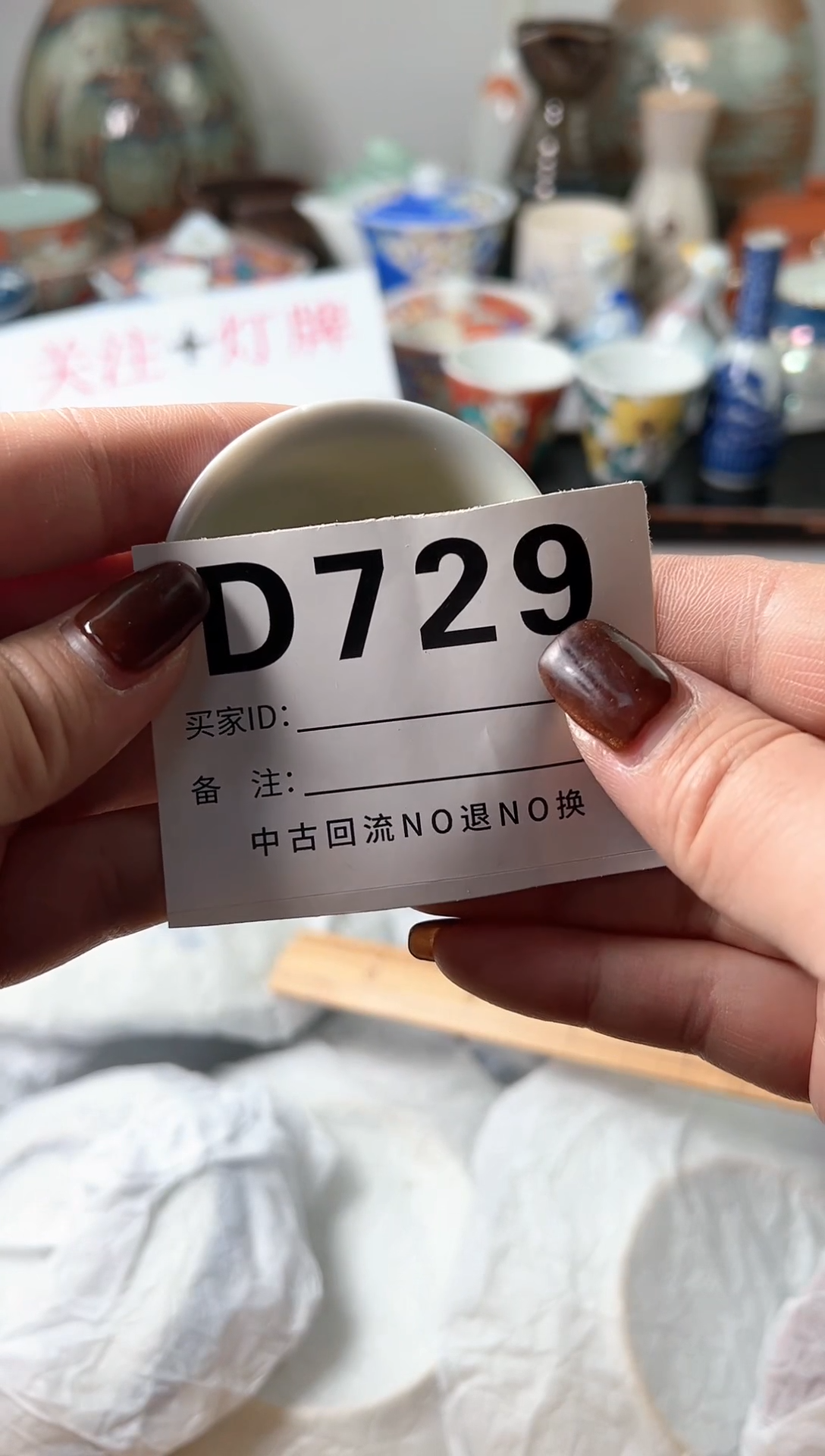 【闪购商品】密胺杯729