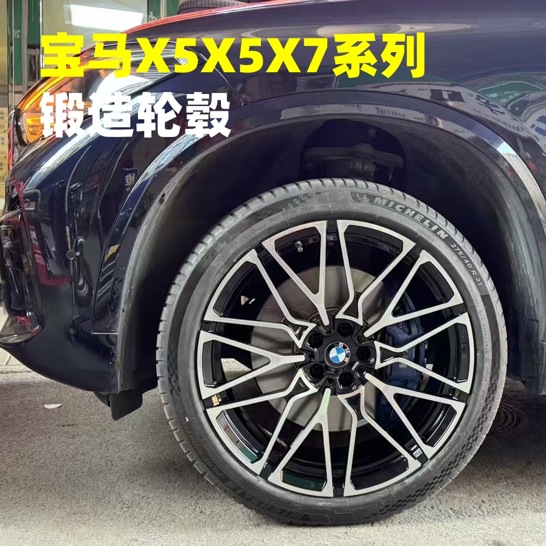 适配宝马新老款X5L X6X7款式19/20/21/22/23寸万吨锻造轮毂轻量化