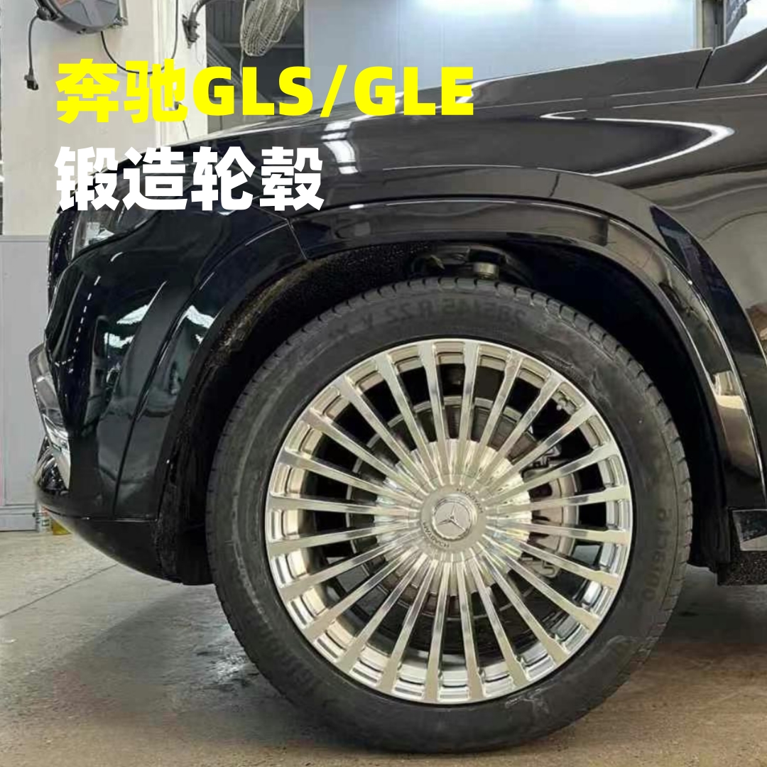 适配奔驰迈巴赫GLS480 GLE450 GL ML系列20/21/22/23寸锻造轮毂