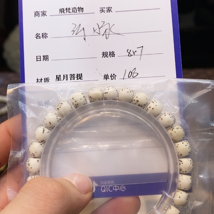 【闪购商品】星月菩提吊坠