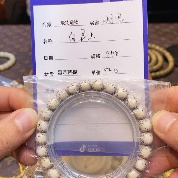 【闪购商品】星月菩提吊坠明*