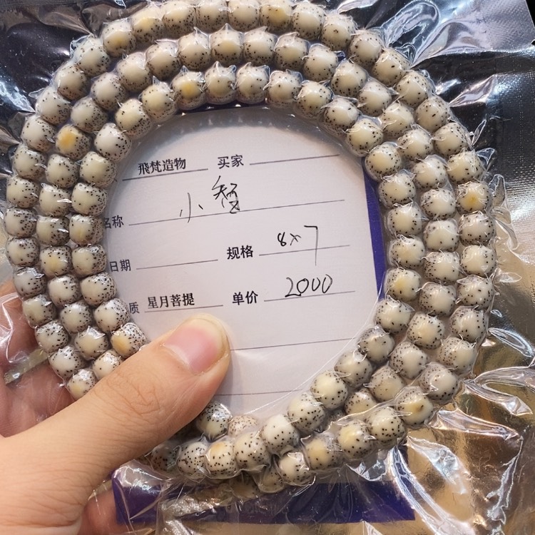 【闪购商品】星月菩提吊坠小***3