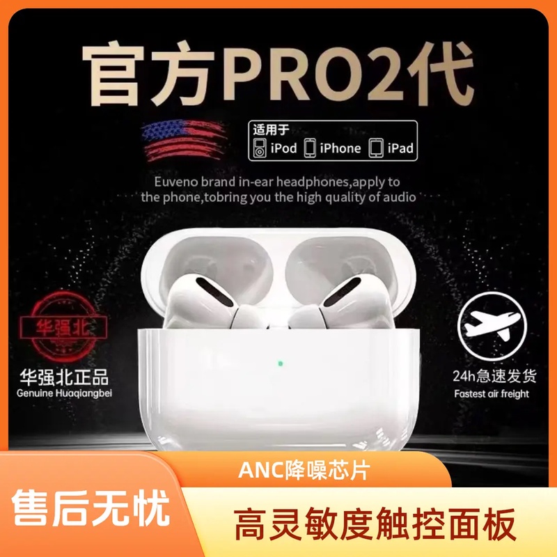 华强北五代蓝牙耳机全功能运动HIFI音质5.3适用于苹果安卓