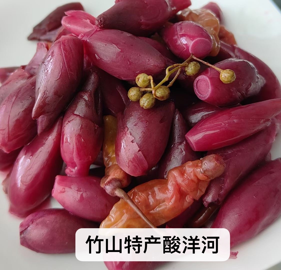 湖北竹山特产酸辣椒洋荷500g