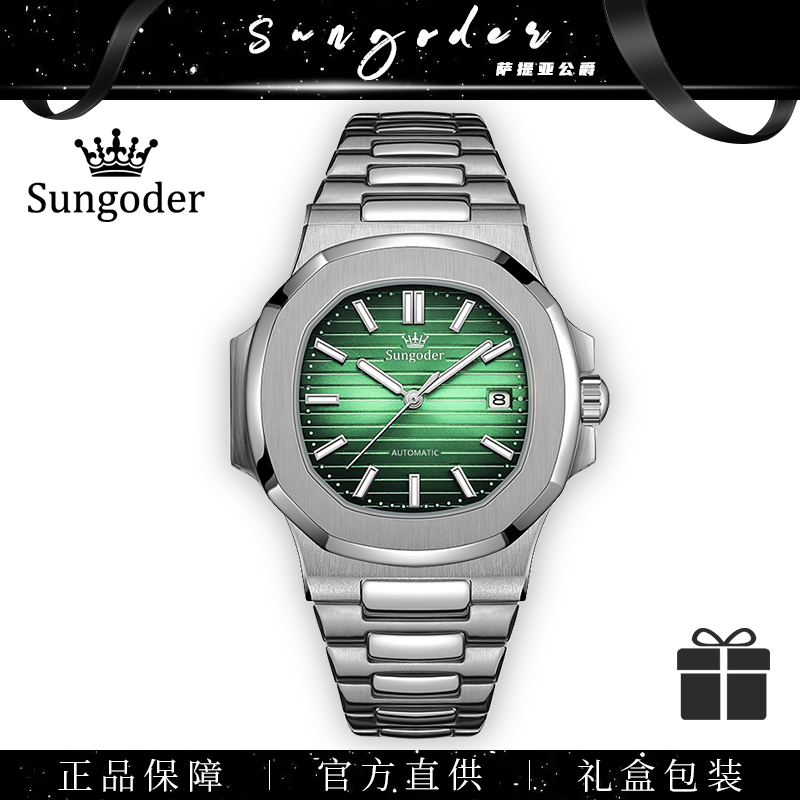 Sungoder奢华时尚商务机械百搭时尚潮流男士腕表