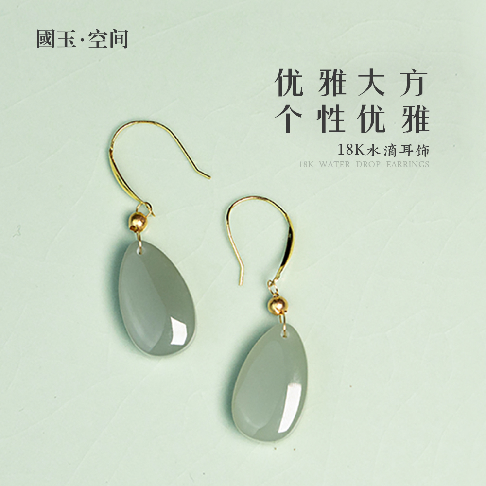 255天然和田玉18k金镶嵌水滴耳环YGZS