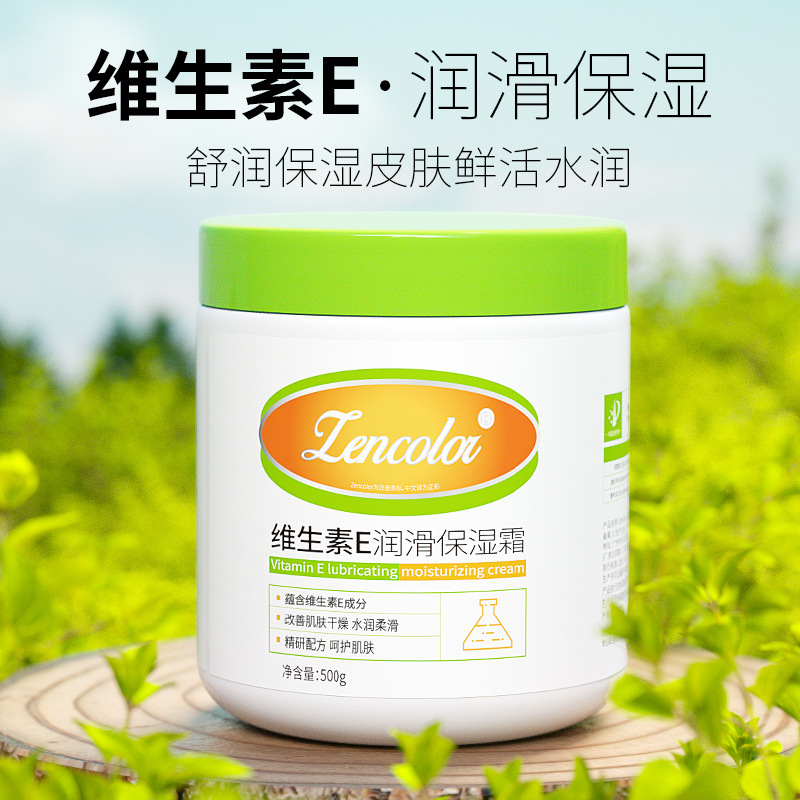 维生素E润肤膏身体乳柔润肌肤滋润补水保湿面霜护肤品秋冬防干燥