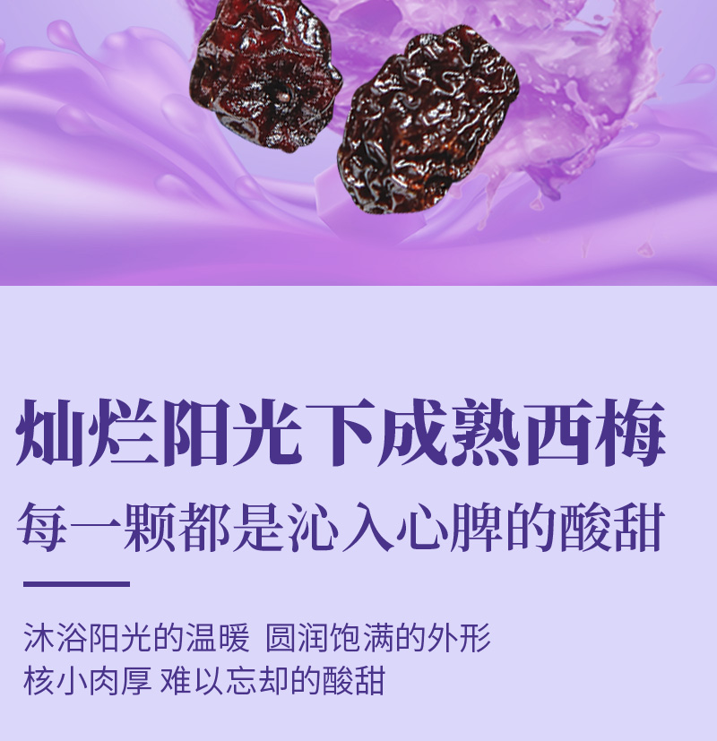 味滋源 美国西梅酸话梅子风干特产蜜饯果脯休闲零食小吃