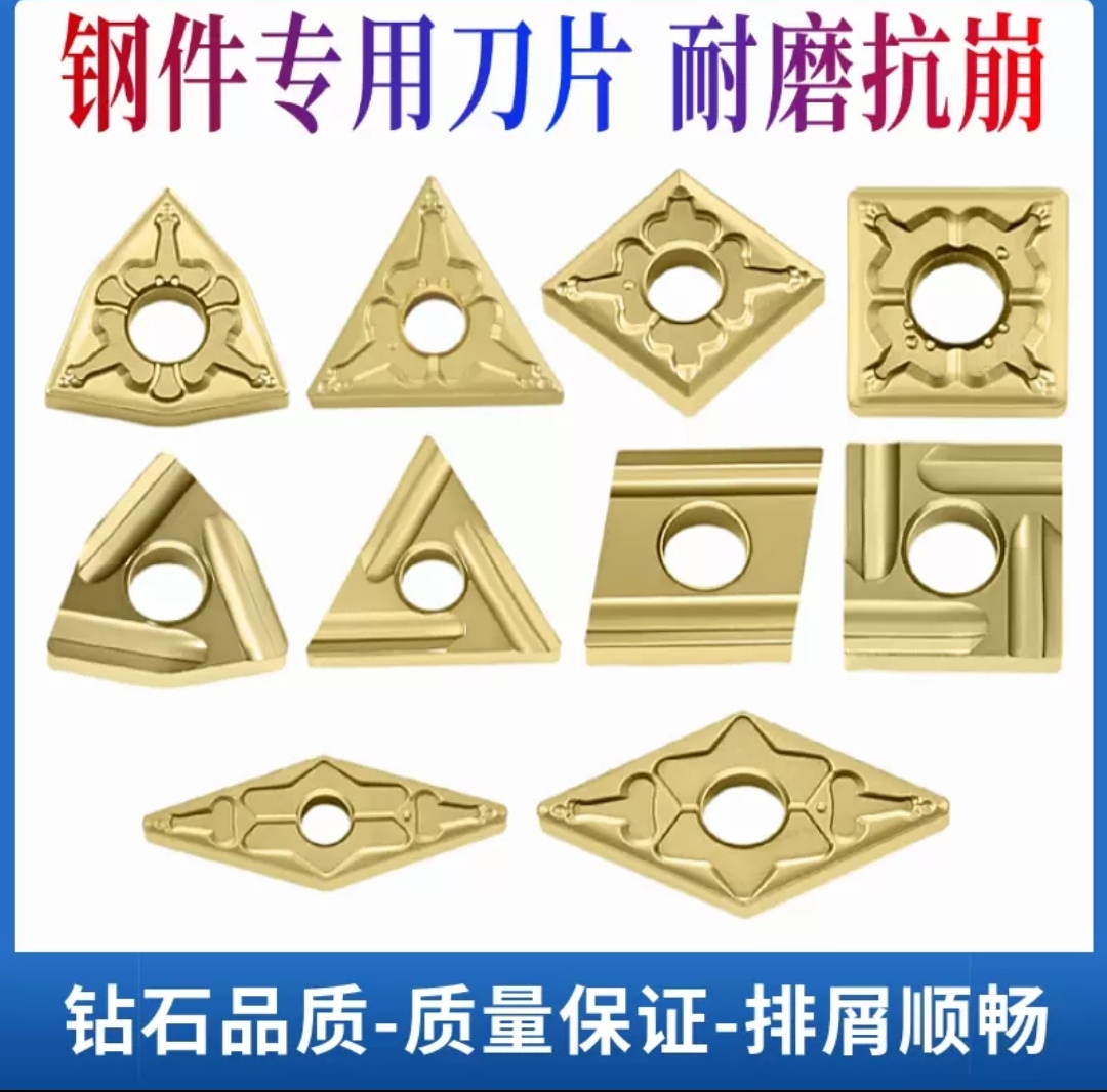 桃形外圆刀片WNo8 TN16 CN12  SN12 VN16钢件开粗刀粒