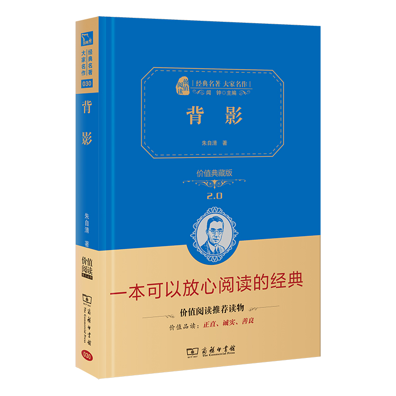 背影朱自清散文价值阅读冲锋视频经典千金文学名著弗兰克
