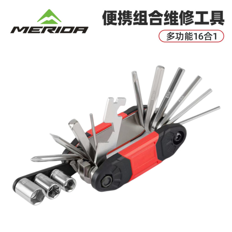 美利达自行车工具套装十六合一自行车工具组合多功能折叠维修扳手