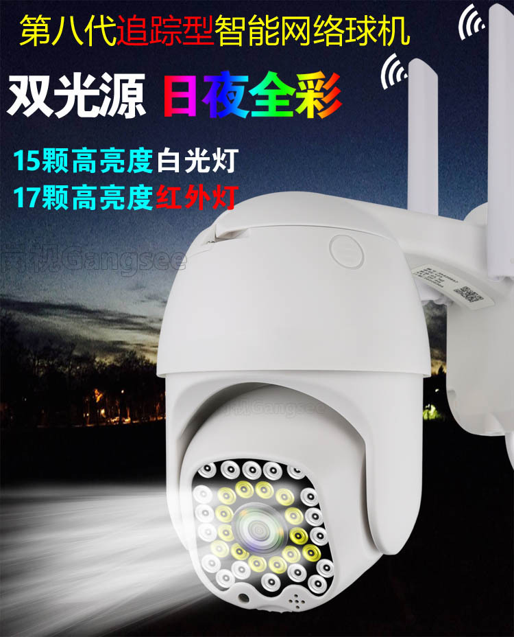 无线摄像头远程手机WiFi360度旋转高清夜视室内外防水防雷监控器