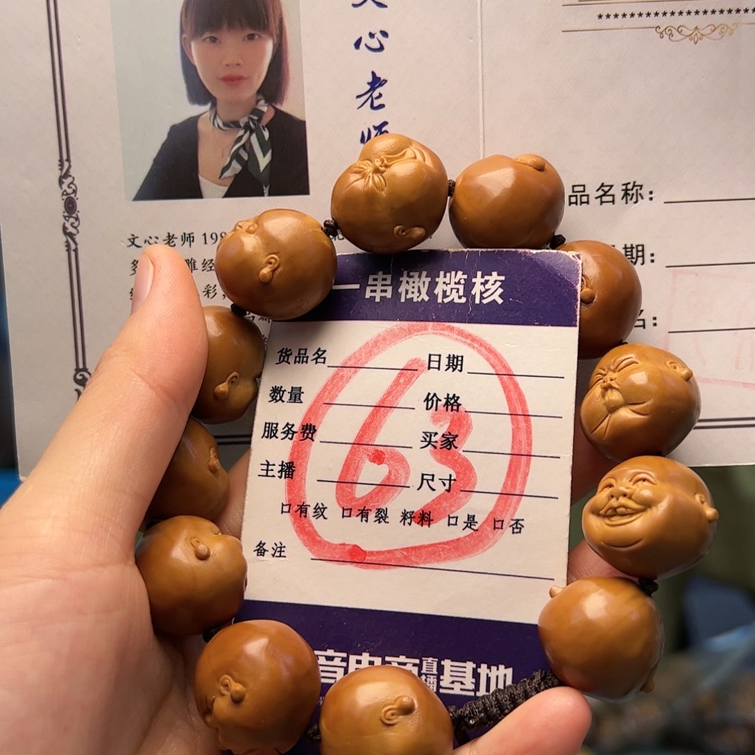 橄榄核核雕橄榄核