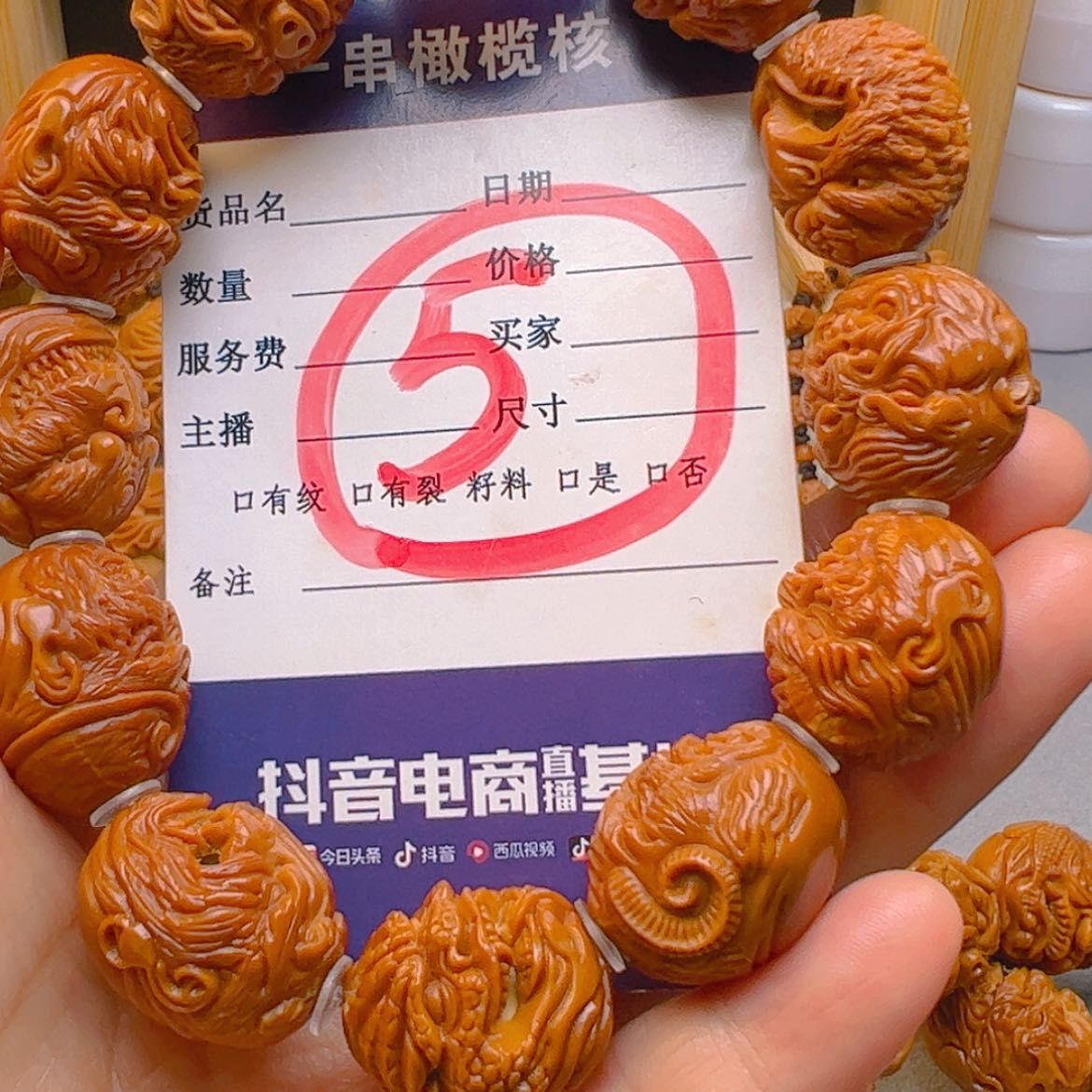 【闪购商品】橄榄核雕