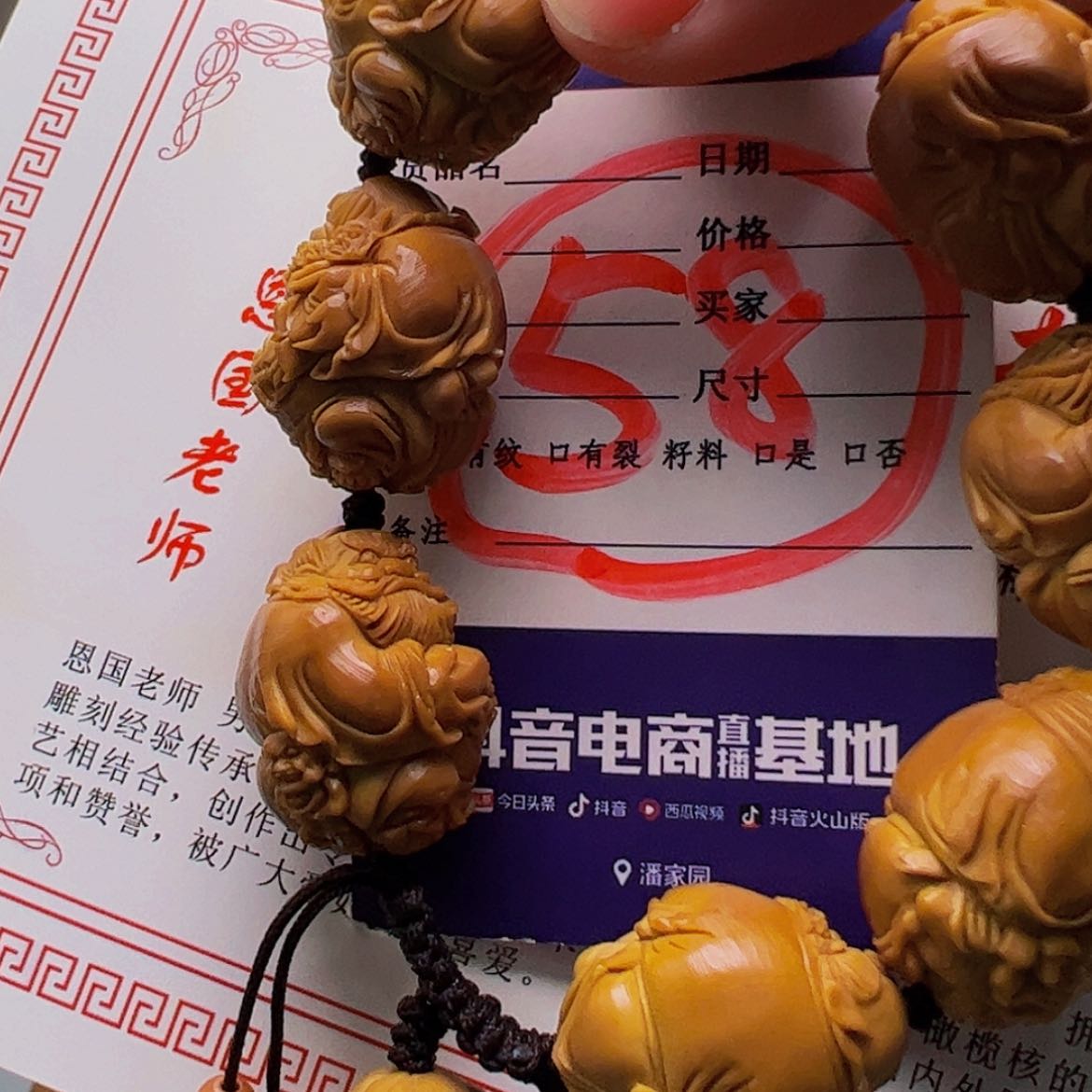【闪购商品】橄榄核核雕