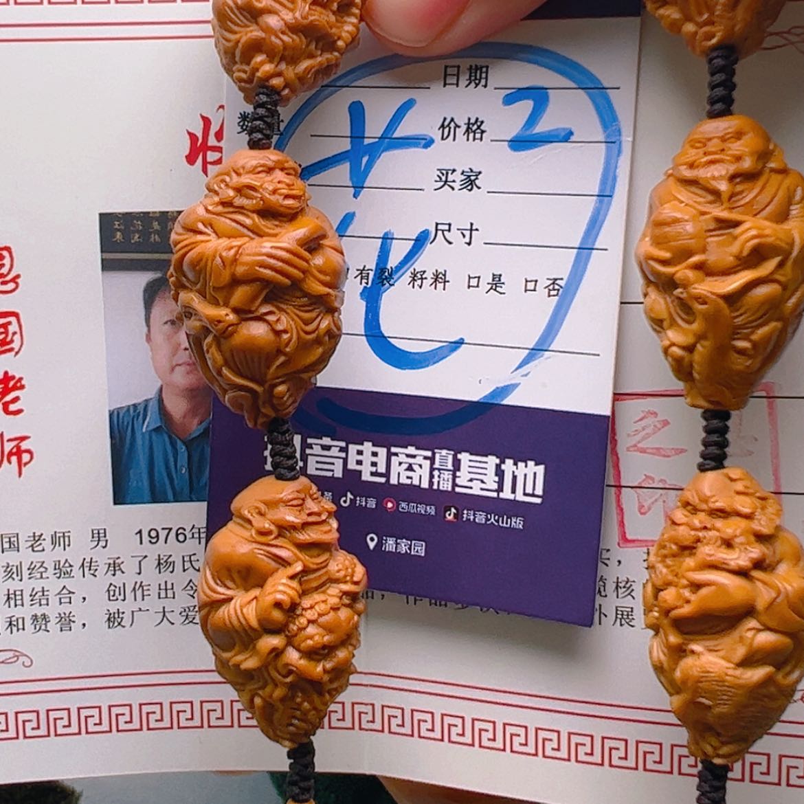 【闪购商品】橄榄核核雕