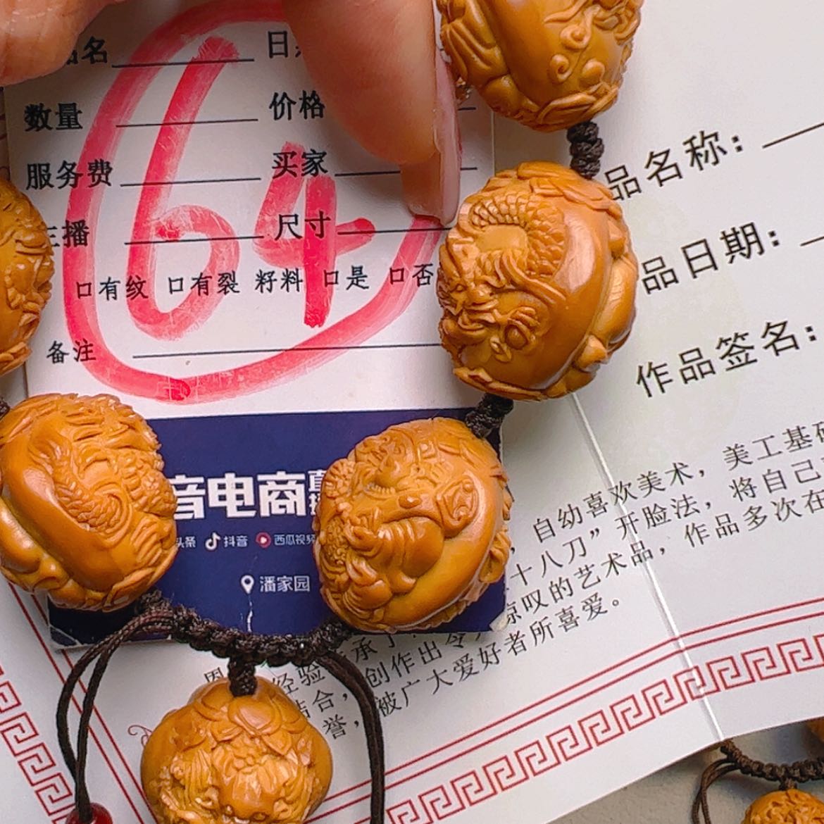 【闪购商品】橄榄核核雕