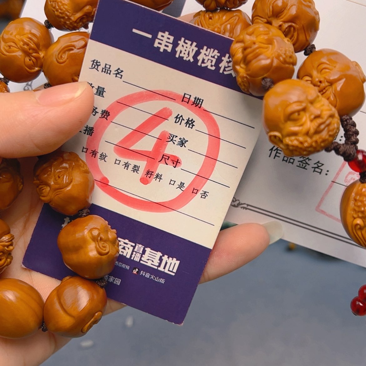 【闪购商品】橄榄核核雕