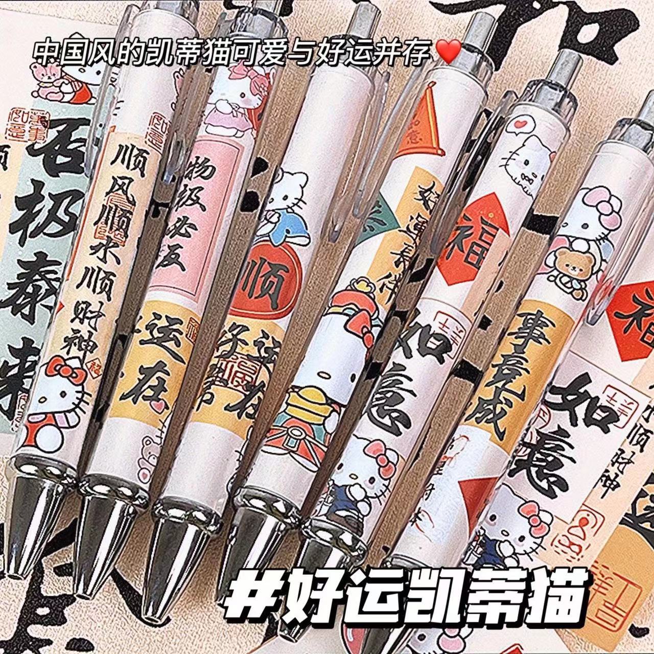 新款好运kt猫高颜值凯蒂猫按动中性笔可爱笔学生速干顺滑黑笔0.5m