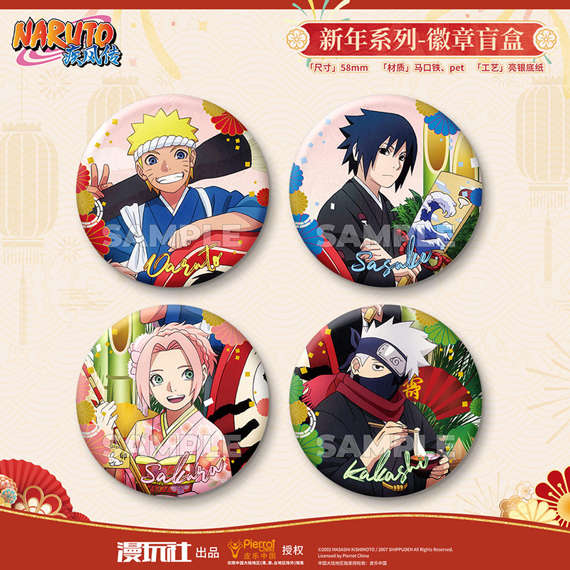 【官谷】火影忍者周边 新年系列 鸣人 佐助 小樱 卡卡西 徽章吧唧