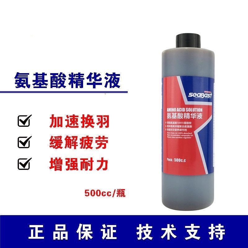 赛巴斯氨基酸精华液500CC信鸽用营养液赛鸽训放比赛调理用