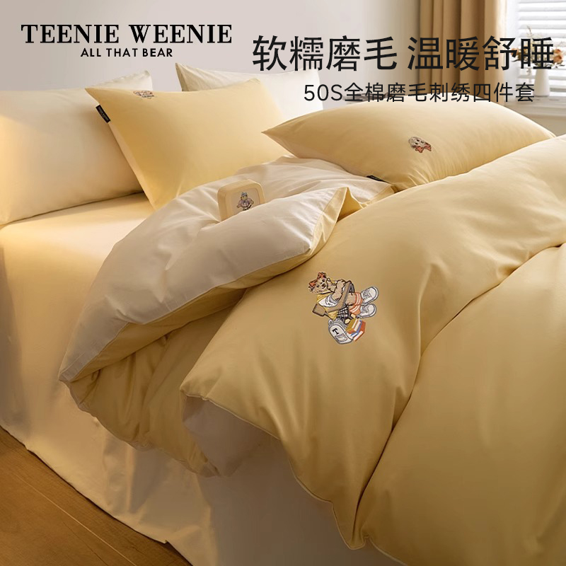 TeenieWeenie小熊刺绣全棉加厚磨毛四件套简约透气学生单人三件套
