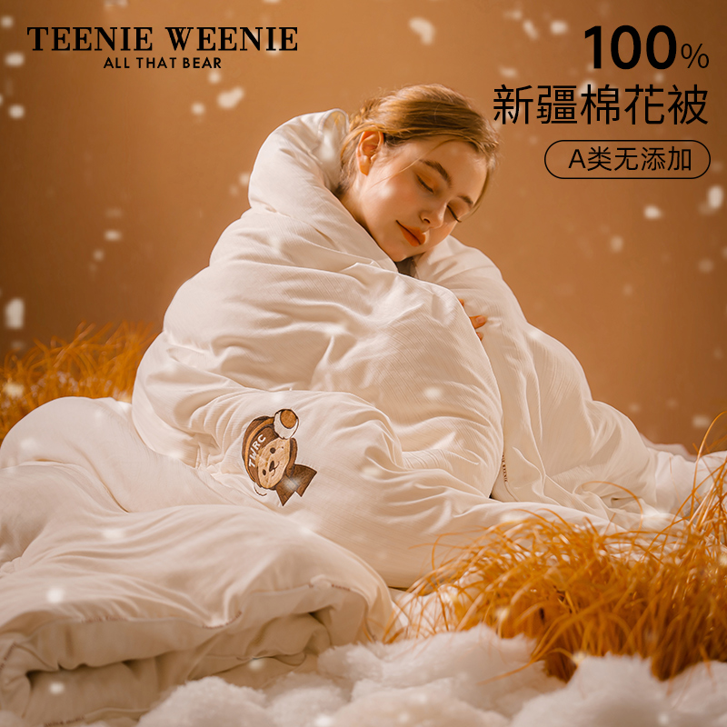 TeenieWeenie小熊A类提花刺绣新疆棉花被春秋被加厚保暖冬被S