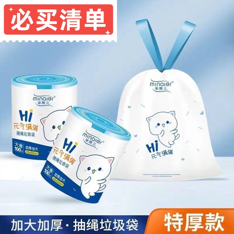 加大卡通塑料袋垃圾袋家庭用垃圾袋子加厚特厚款大卷