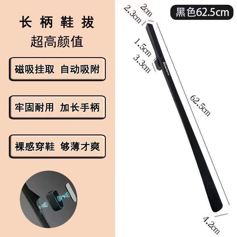 磁吸鞋拔子长柄家用鞋扒子孕妇高档鞋抽老人鞋溜穿鞋提鞋神器日式