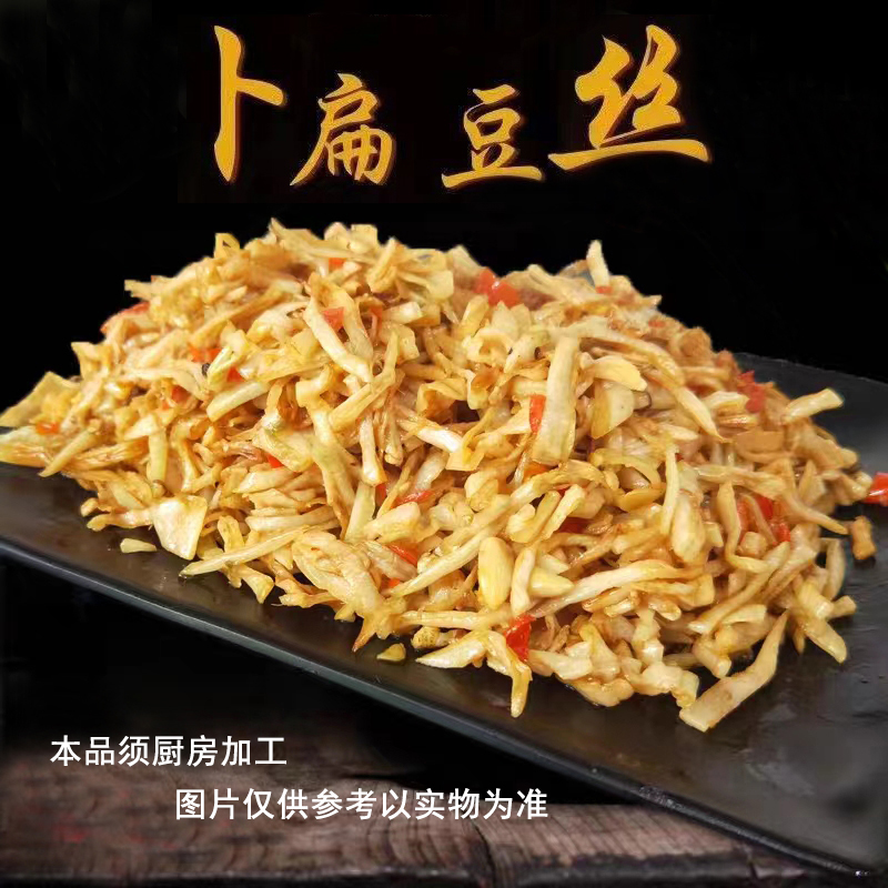 卜扁豆丝农家自晒湖南特产坛子菜曝扁豆下饭菜湘菜特色菜