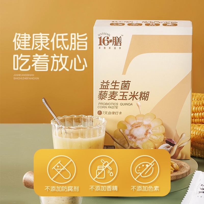 十六膳 益生菌藜麦玉米糊210g/盒*4盒