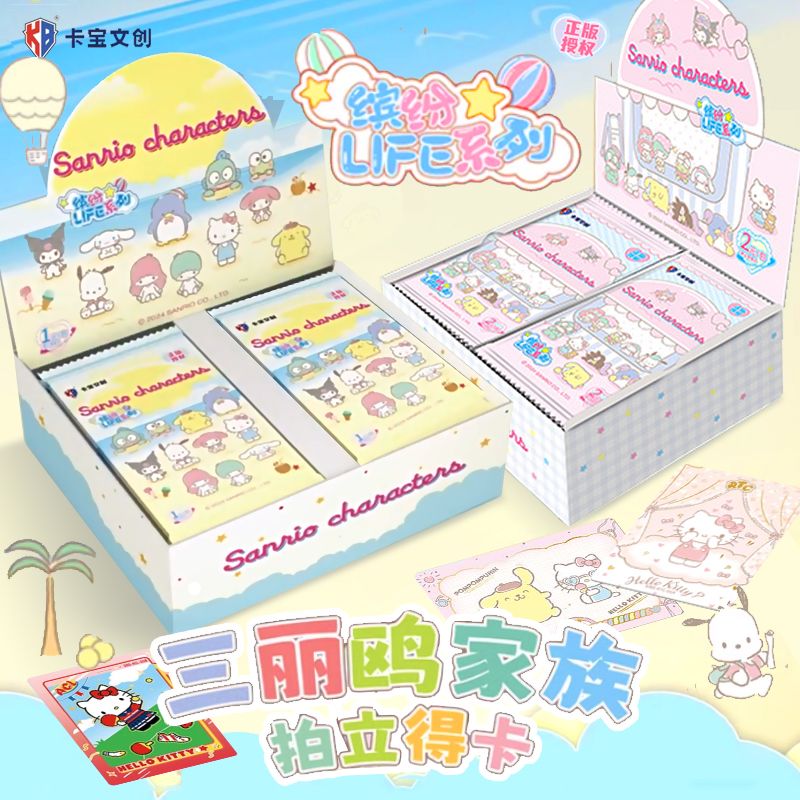 （拆盒）三丽鸥第二弹卡宝文创三丽鸥拍立得派对卡片第一弹卡