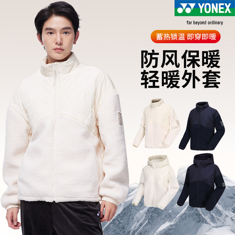 YONEX尤尼克斯2023秋冬新款羽毛球服运动棉服男女款190023/290023