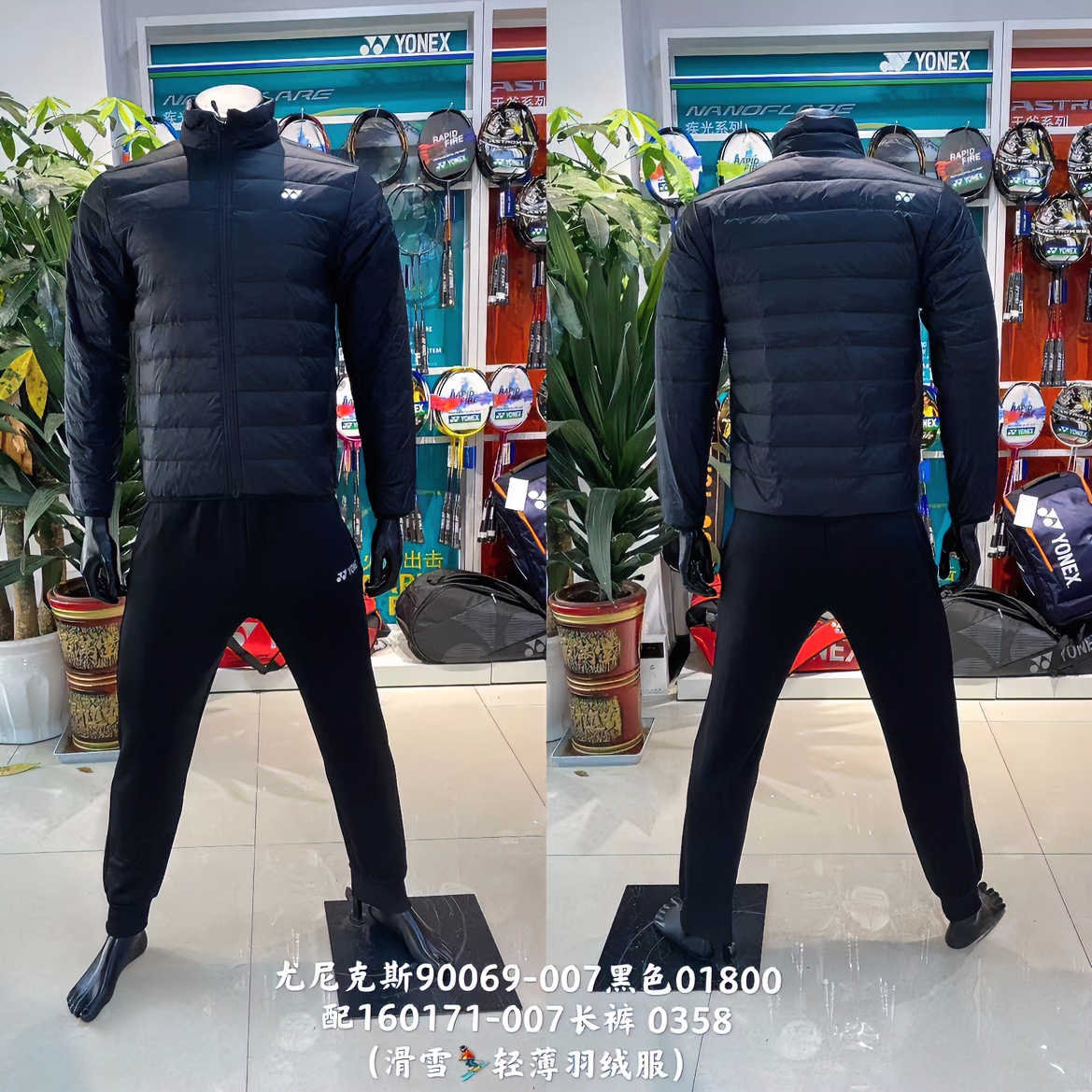 正品新款YONEX/尤尼克斯羽毛球服90069秋冬款滑雪羽绒运动服户外