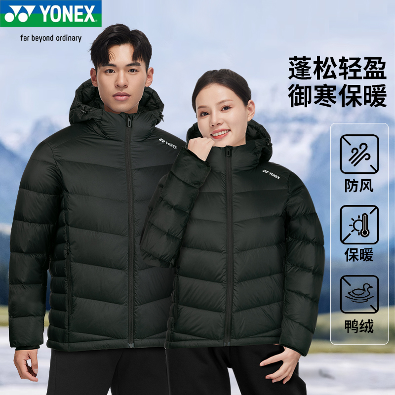 YONEX羽绒服4054/4055男女同款防寒保暖运动羽绒服外套休闲黑色YY