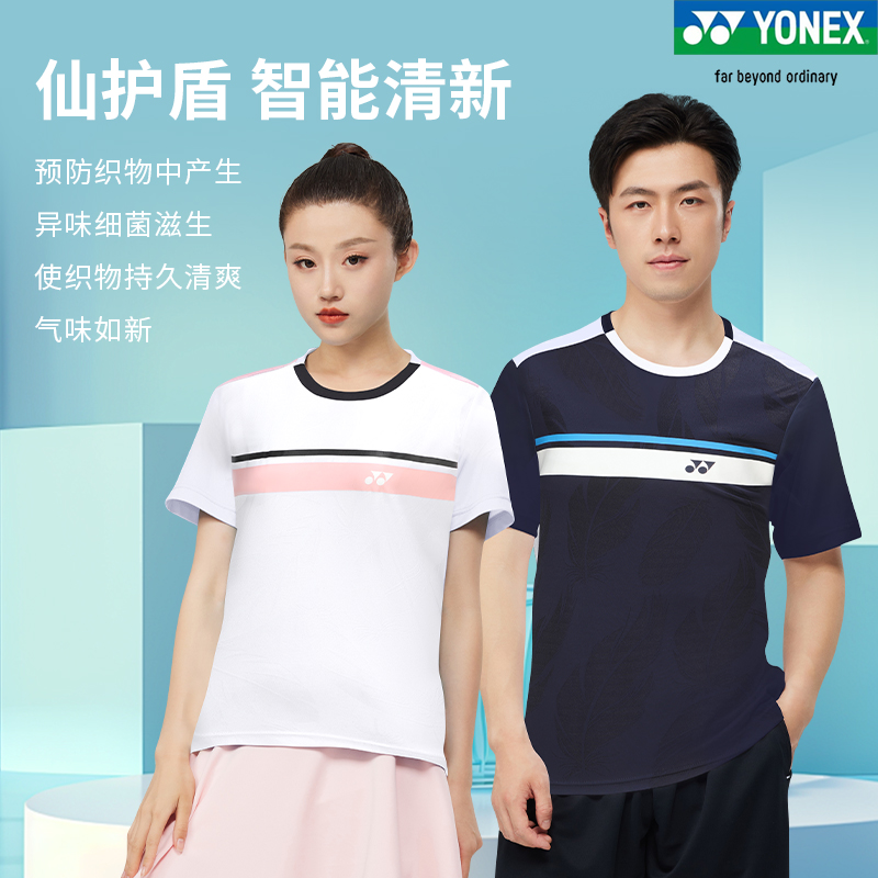 YONEX尤尼克斯短袖110024训练系列春夏透气半袖T恤休闲文化衫时尚