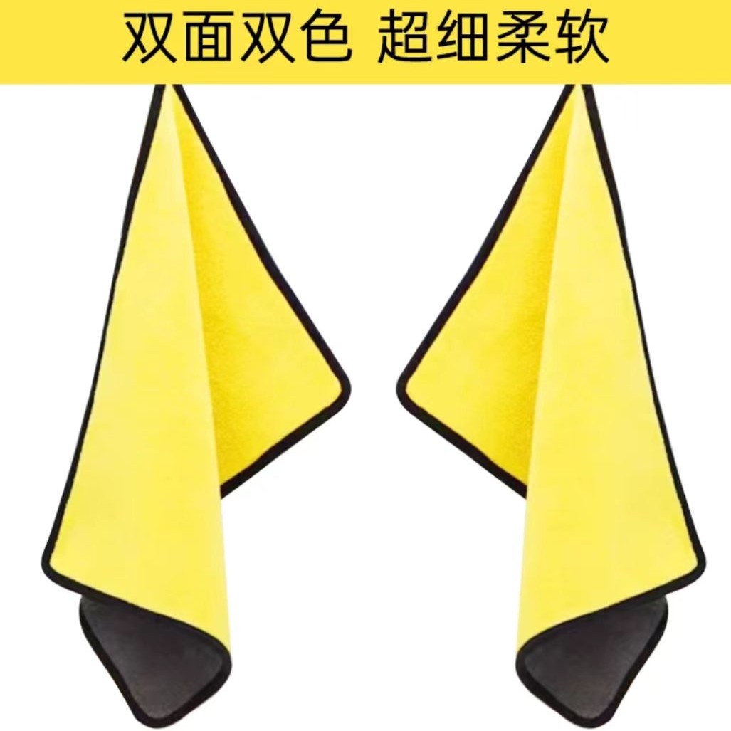 双面加厚洗车毛巾